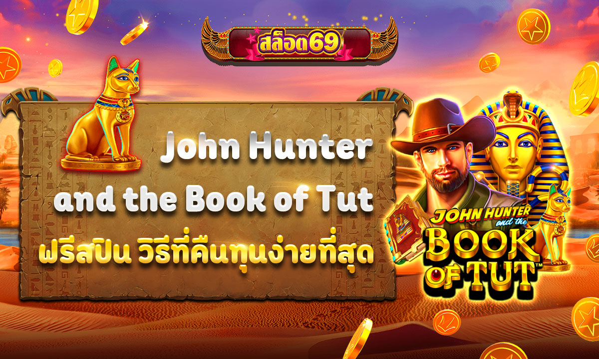 PP John Hunter and the Book of Tut
